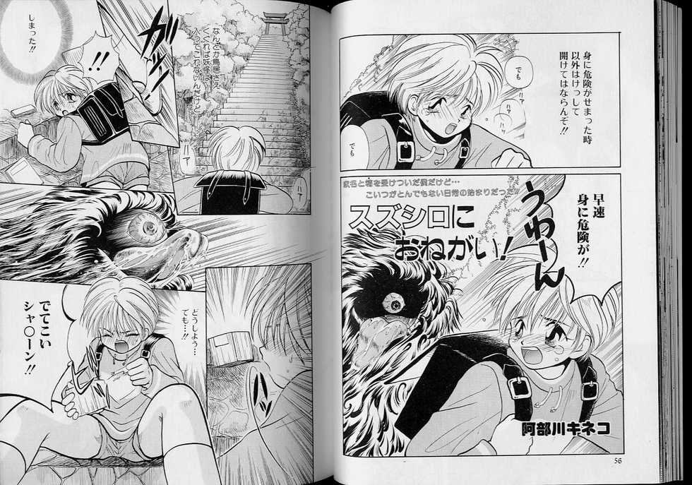 [Anthology] Romeo Vol.5 - Page 29