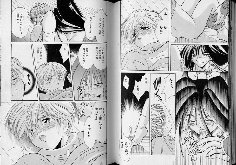 [Anthology] Romeo Vol.5 - Page 35