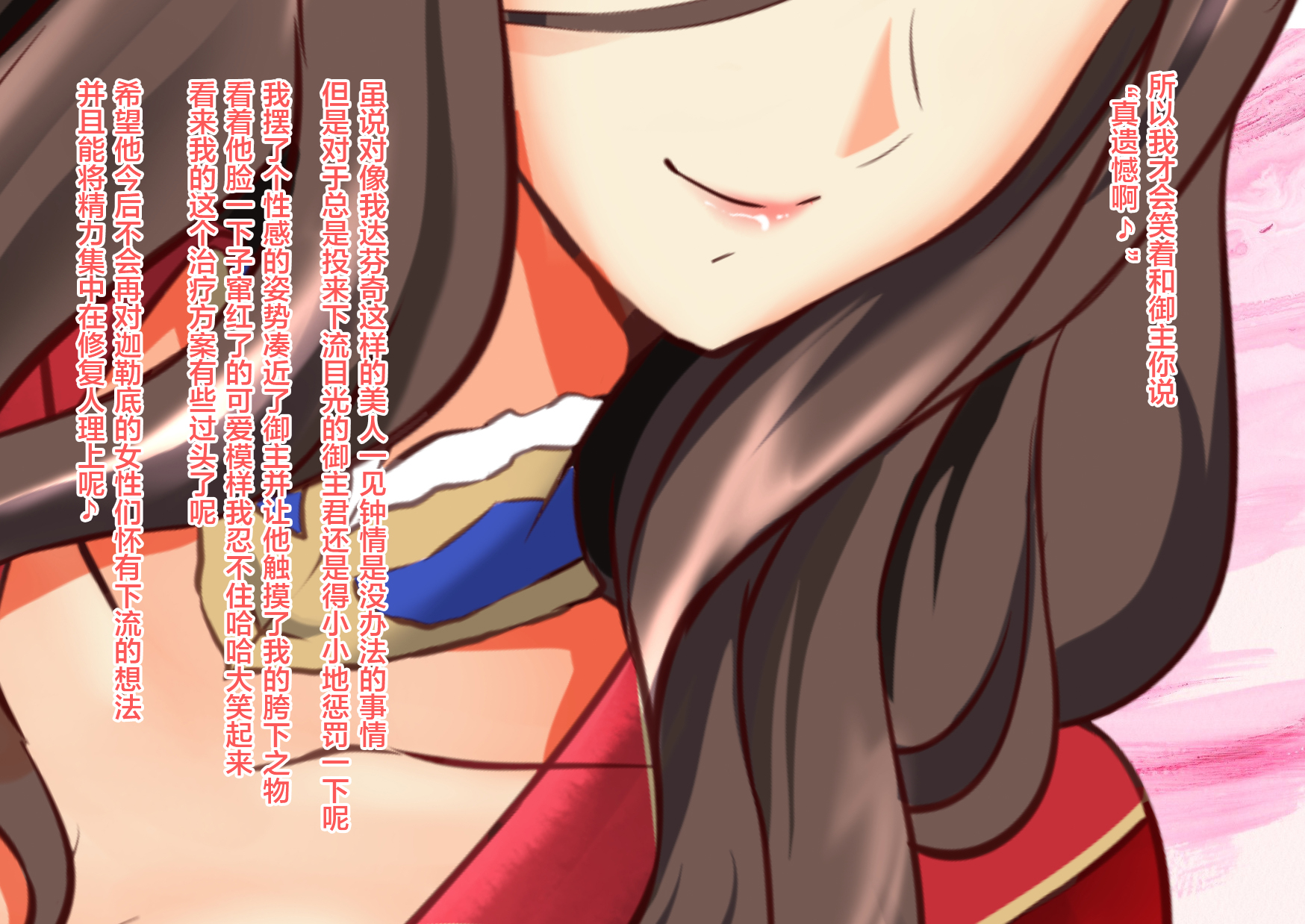 [STUDIO Daikokuten (Daikokuten)] FGShemale (Fate/Grand Order) [Chinese] [便宜汉化组] - Page 12