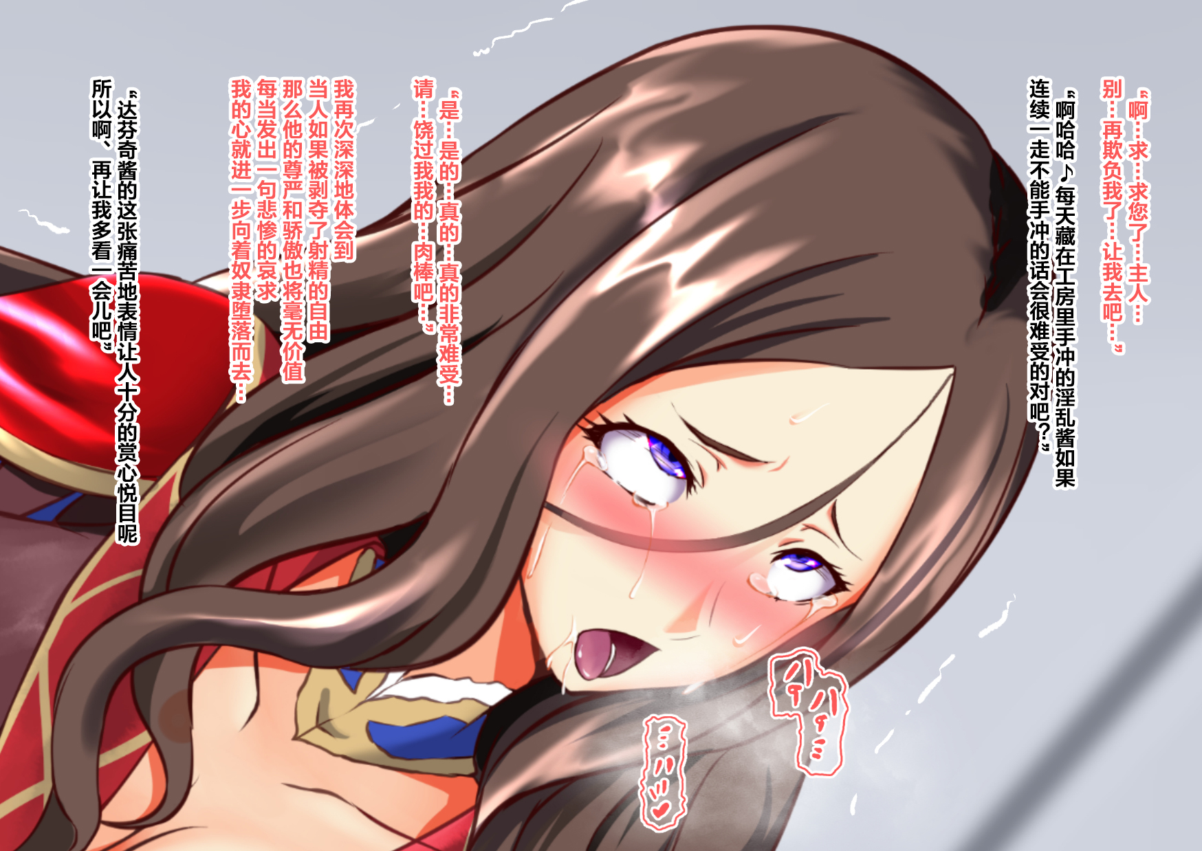 [STUDIO Daikokuten (Daikokuten)] FGShemale (Fate/Grand Order) [Chinese] [便宜汉化组] - Page 21