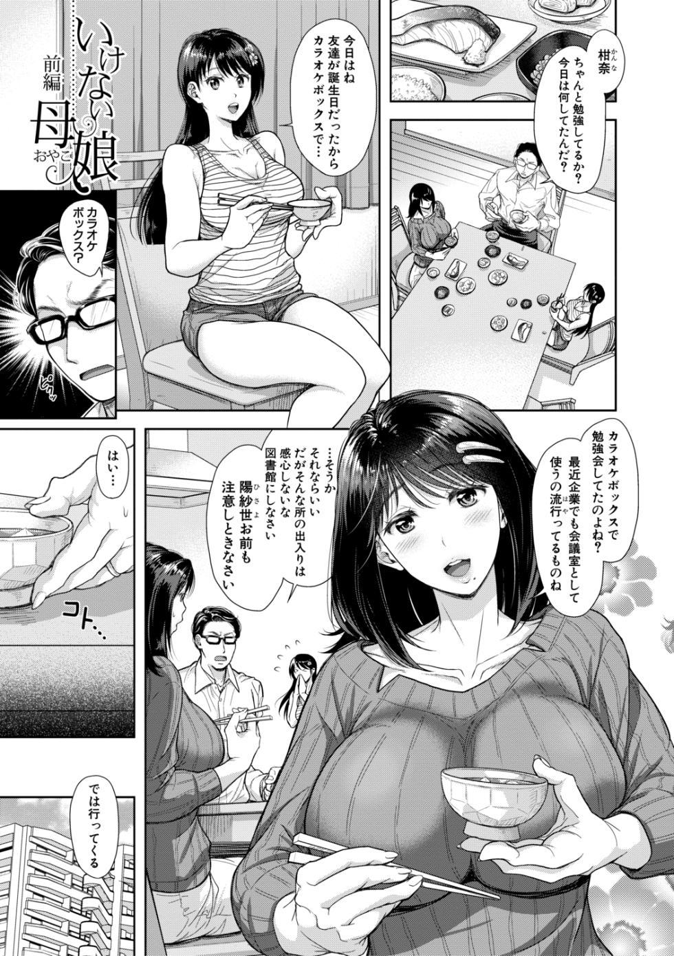 [Shirono Mahiro] Kono Sukebe ni Shite Kono Sukebe Ari + Bonus [Digital] - Page 3