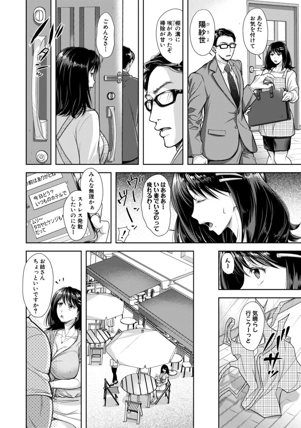 [Shirono Mahiro] Kono Sukebe ni Shite Kono Sukebe Ari + Bonus [Digital] - Page 4