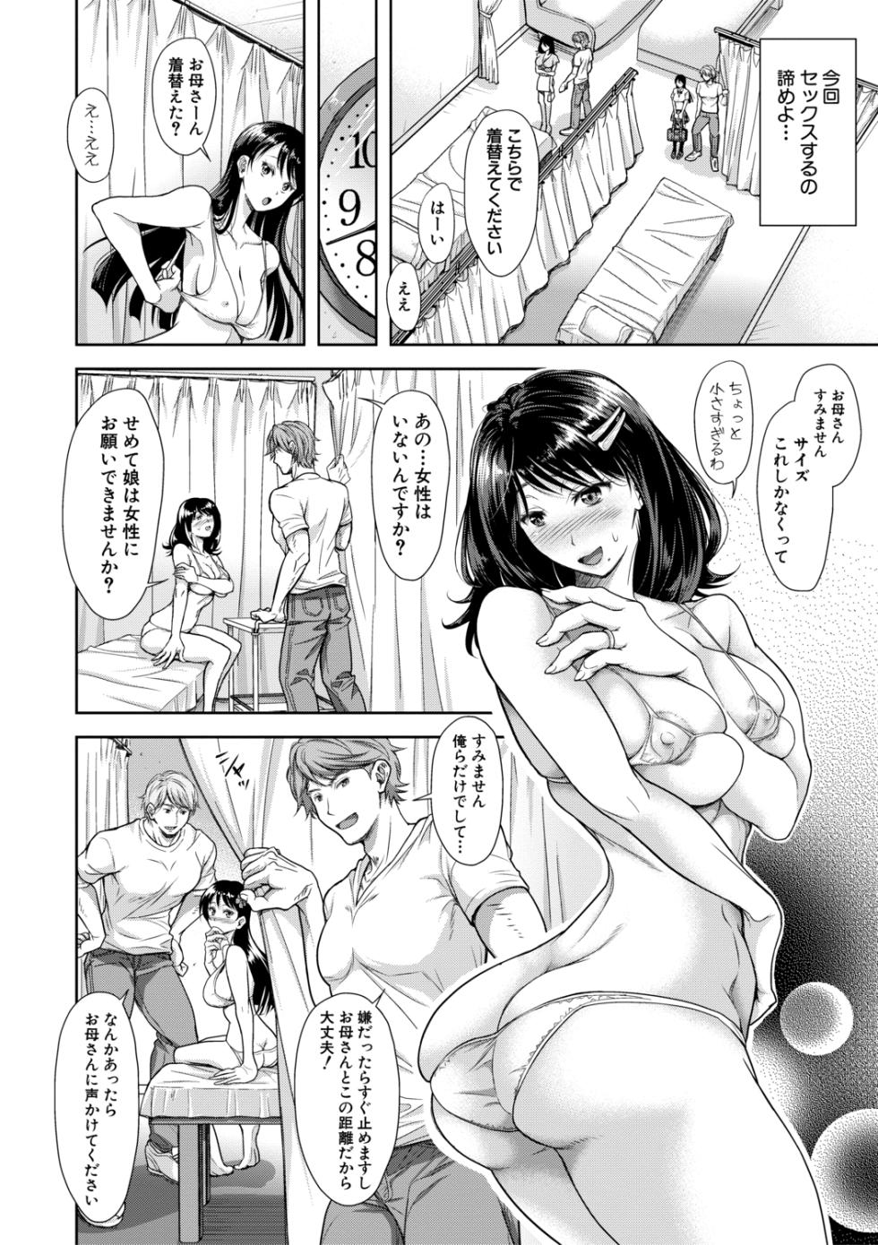 [Shirono Mahiro] Kono Sukebe ni Shite Kono Sukebe Ari + Bonus [Digital] - Page 8