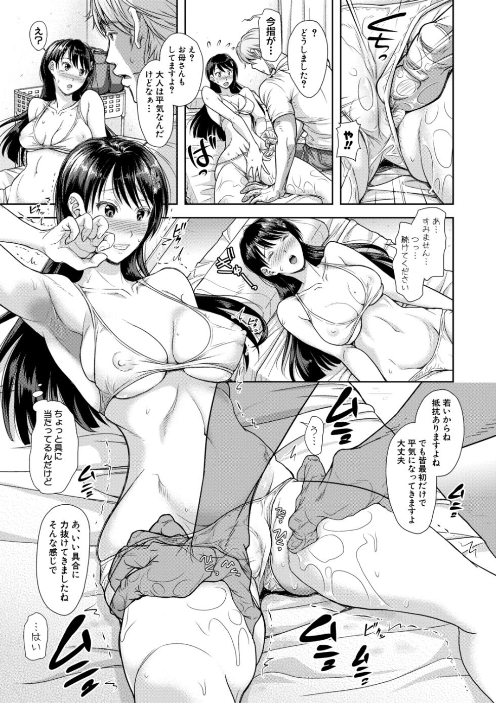 [Shirono Mahiro] Kono Sukebe ni Shite Kono Sukebe Ari + Bonus [Digital] - Page 19