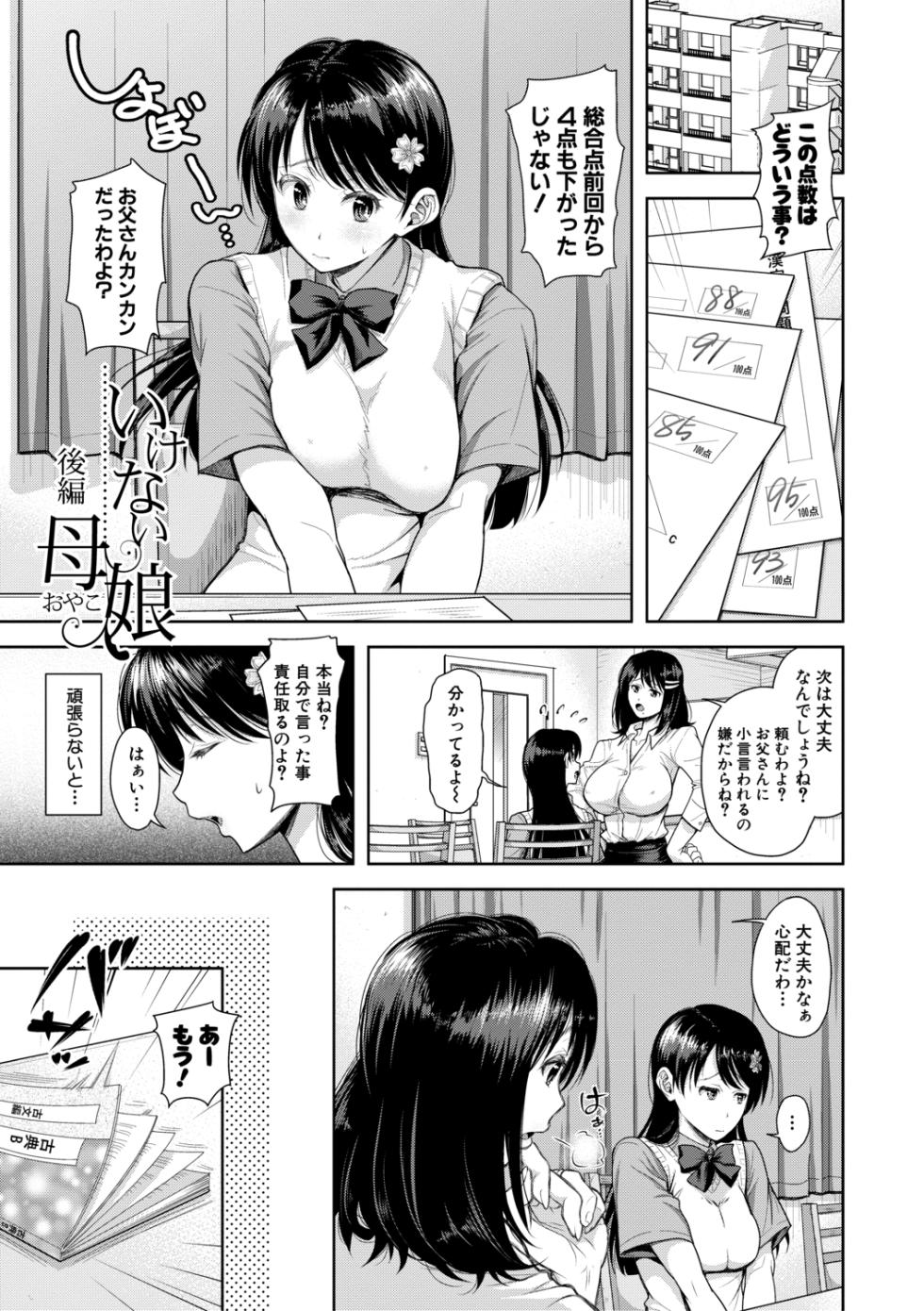 [Shirono Mahiro] Kono Sukebe ni Shite Kono Sukebe Ari + Bonus [Digital] - Page 33
