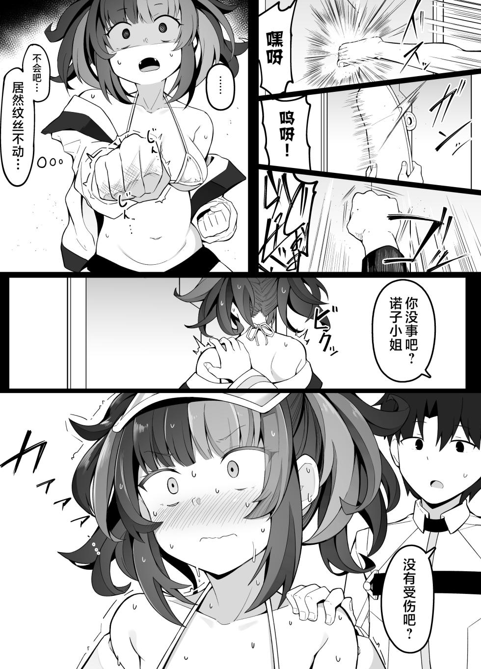 [Corundum] Sex Shinai to Derarenai Heya Aruaru (Sei Shounagon Hen) (Fate/Grand Order) [Chinese] [不咕鸟汉化组] - Page 3