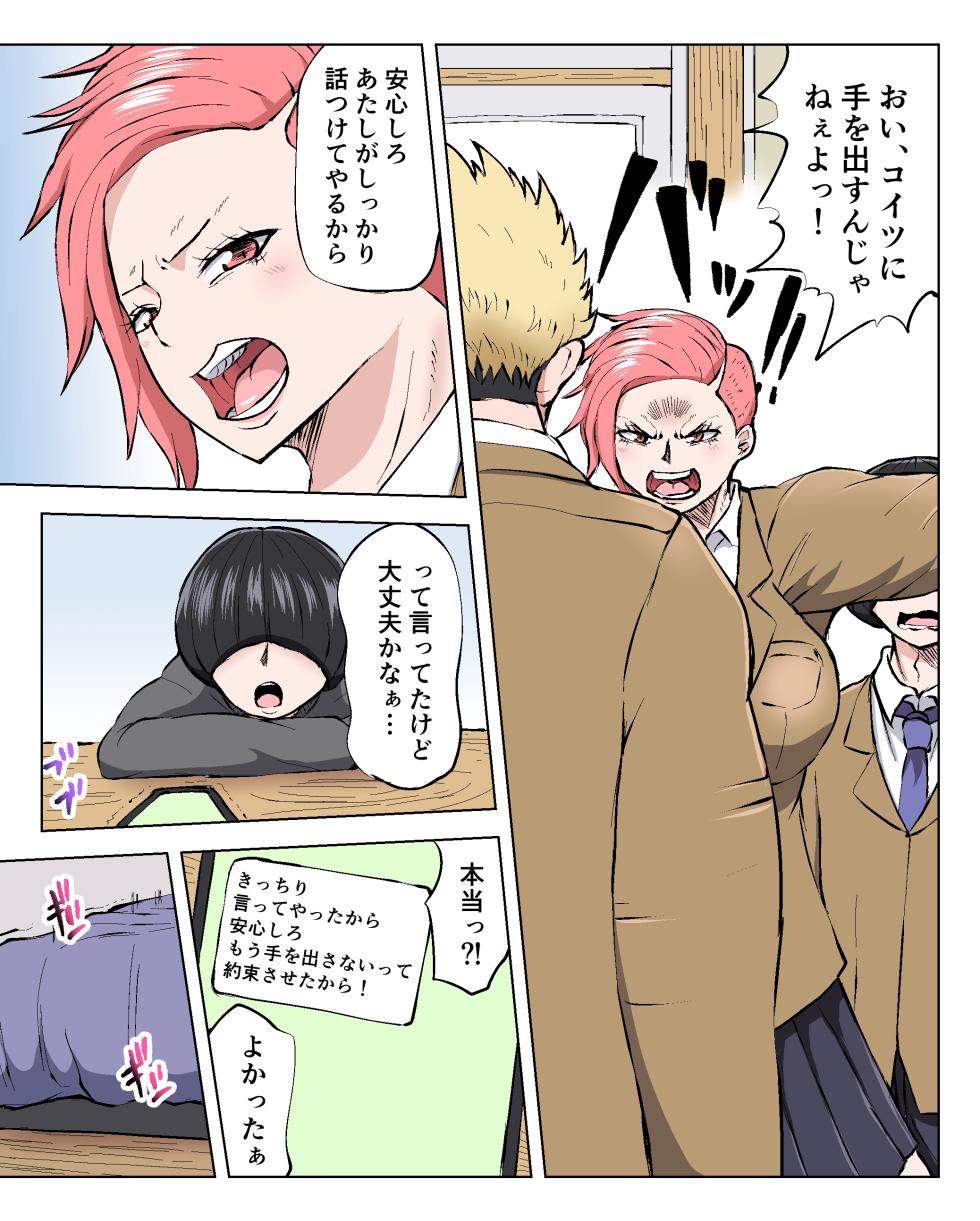 筋肉高身長女 - Page 1