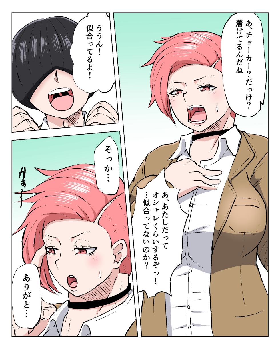 筋肉高身長女 - Page 4