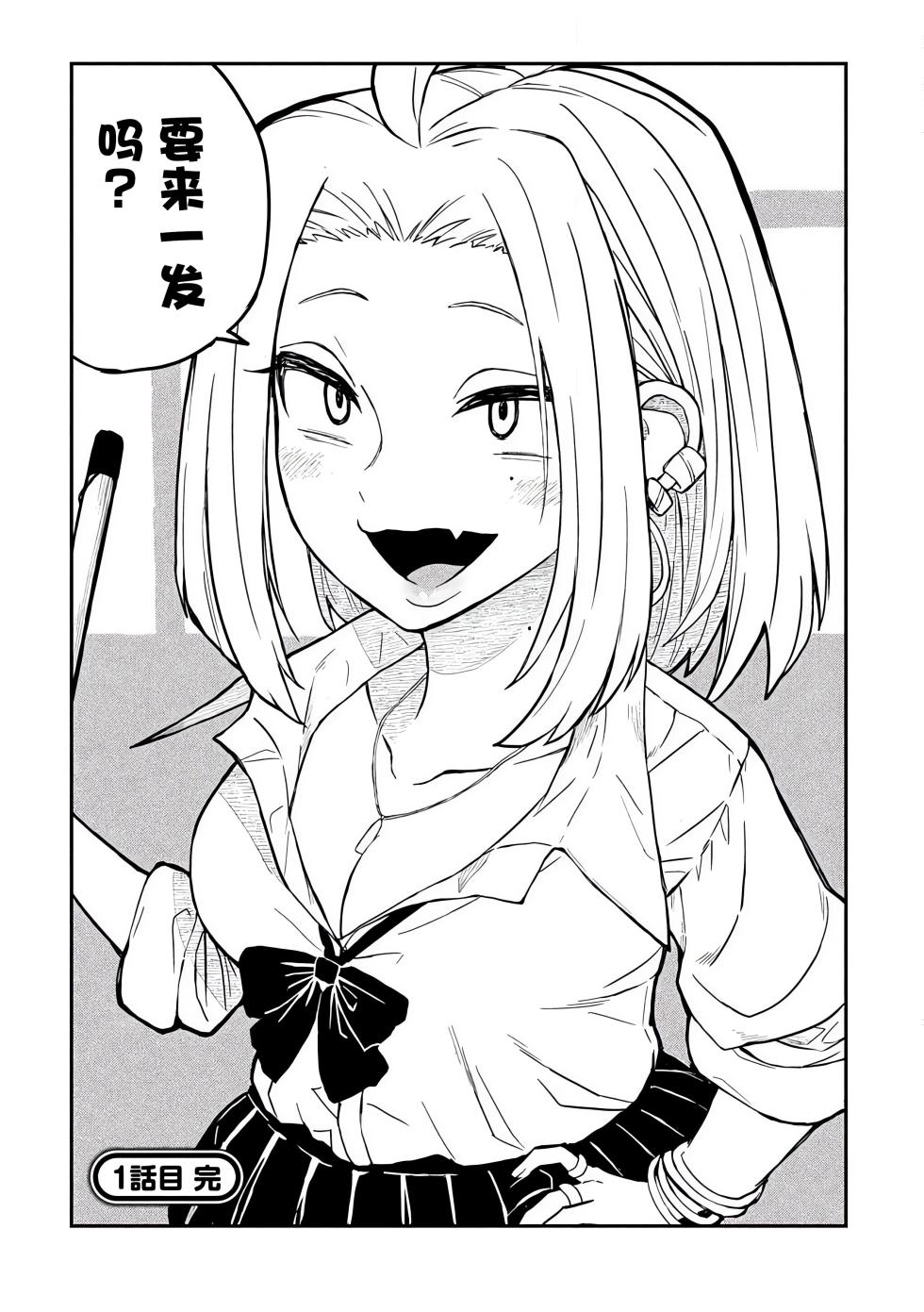 [Takeda SUPER] Dare demo Dakeru Kimi ga Suki - like you who can have sex anyone. | 喜欢来者不拒的你 [Chinese] [TK2077&光溢れ汉化] [Ongoing] - Page 31