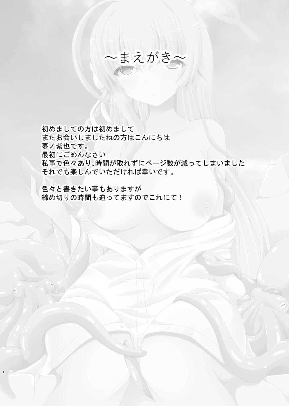 (C104) [Dream Project (Yumeno Shiya)] Hanako to Kaiyou Seibutsu (Blue Archive) - Page 3