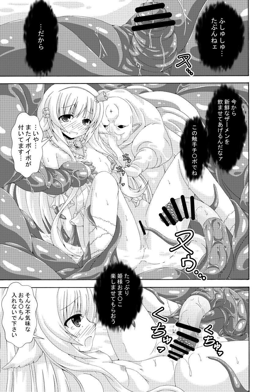 (C101) [Dream Project (Yumeno Shiya)] Nemuri Hime no Kaijin Taiji (Flower Knight Girl) - Page 10