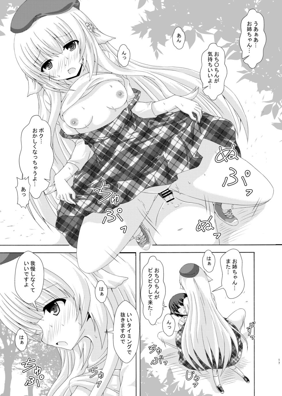 (Jabjab Maidoari! 17) [Dream Project (Yumeno Shiya)] Oshiete Nemu-sama (Flower Knight Girl) - Page 16