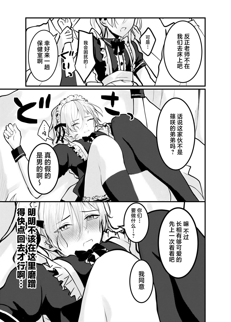 [C.N.P.K (Chii Sakiremu)] Mia-kun to Himitsu no Himatsubushi [Chinese] [Digital] - Page 16