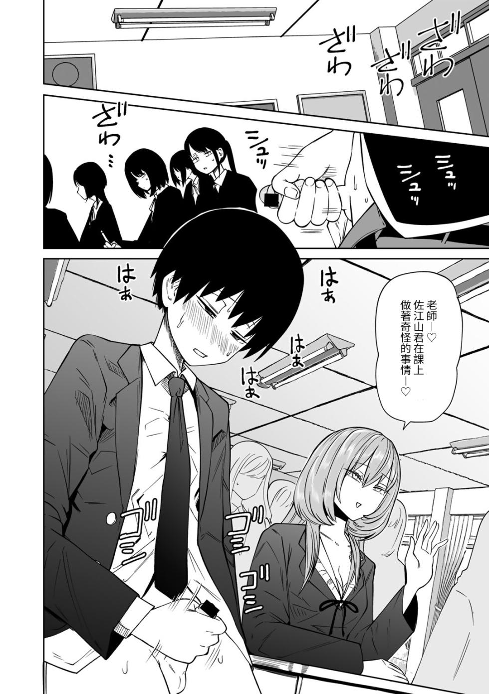[Sakamoto KAFKA] Zutto sono mama Kawarazu ni | 一直這樣毫無改變地  [Chinese]  [沒有漢化] （Ongoing） - Page 8