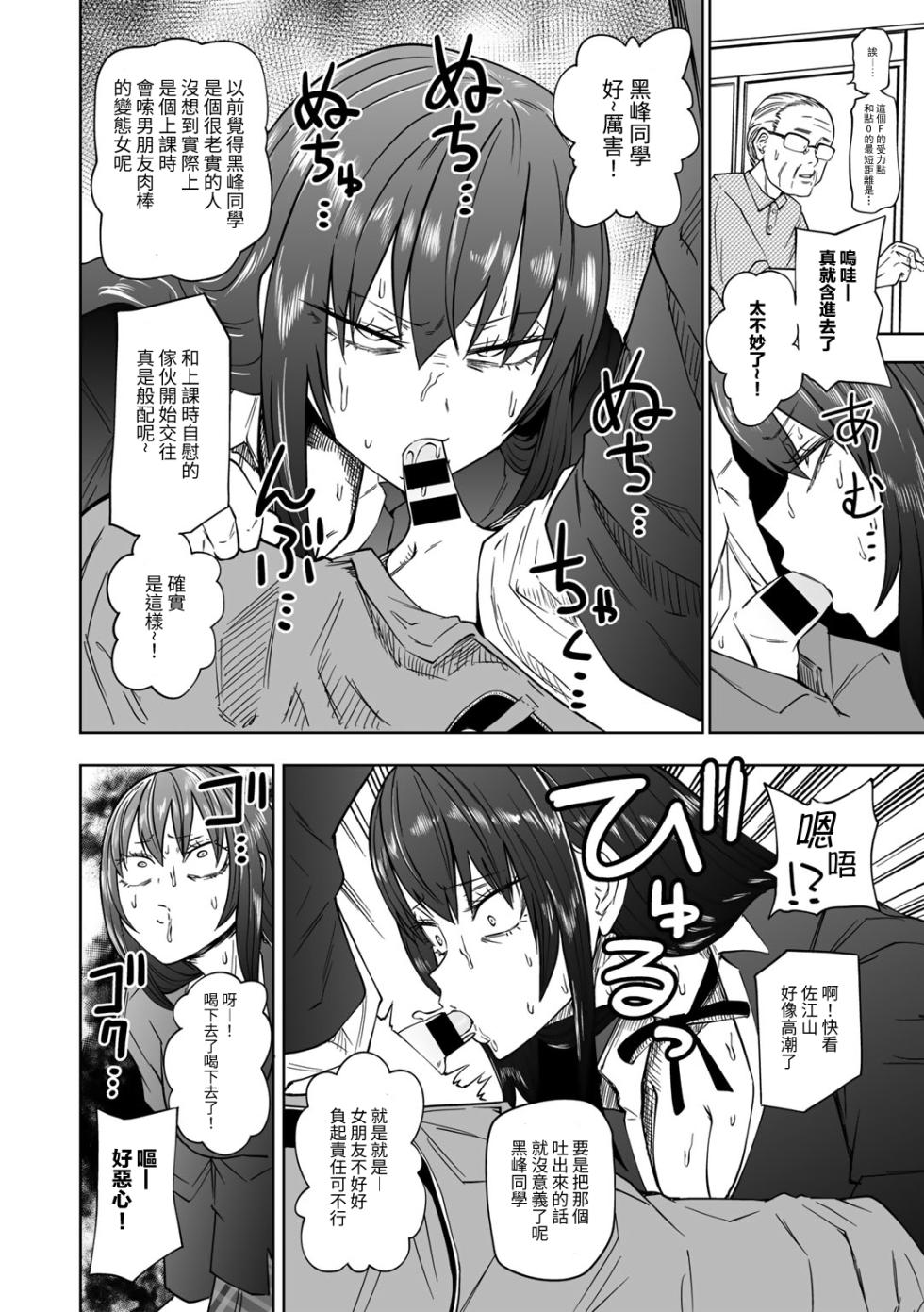 [Sakamoto KAFKA] Zutto sono mama Kawarazu ni | 一直這樣毫無改變地  [Chinese]  [沒有漢化] （Ongoing） - Page 28