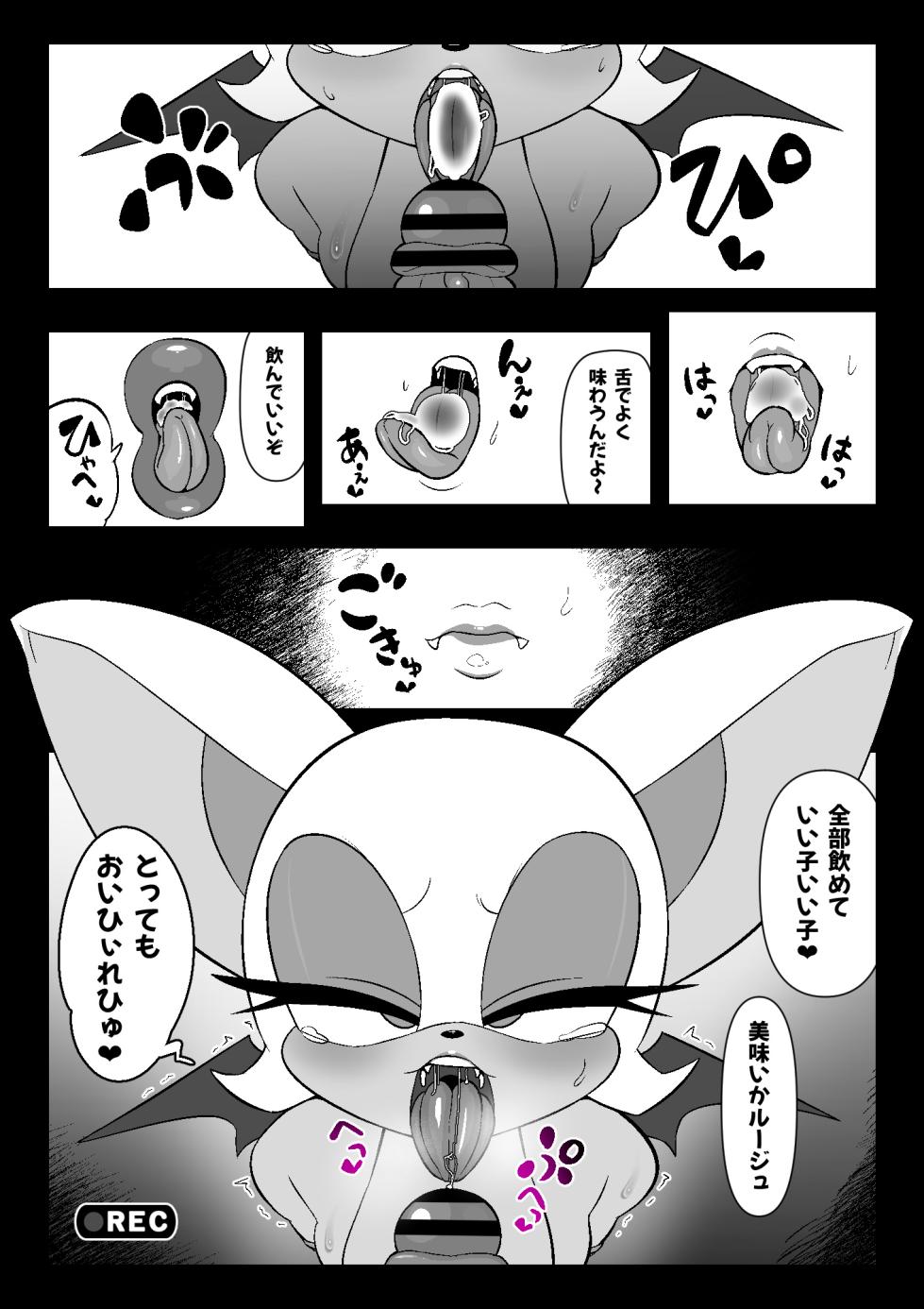 [Ero Doukoukai] Rūju to FUCK ~tsu! ! ! [Digital] - Page 15