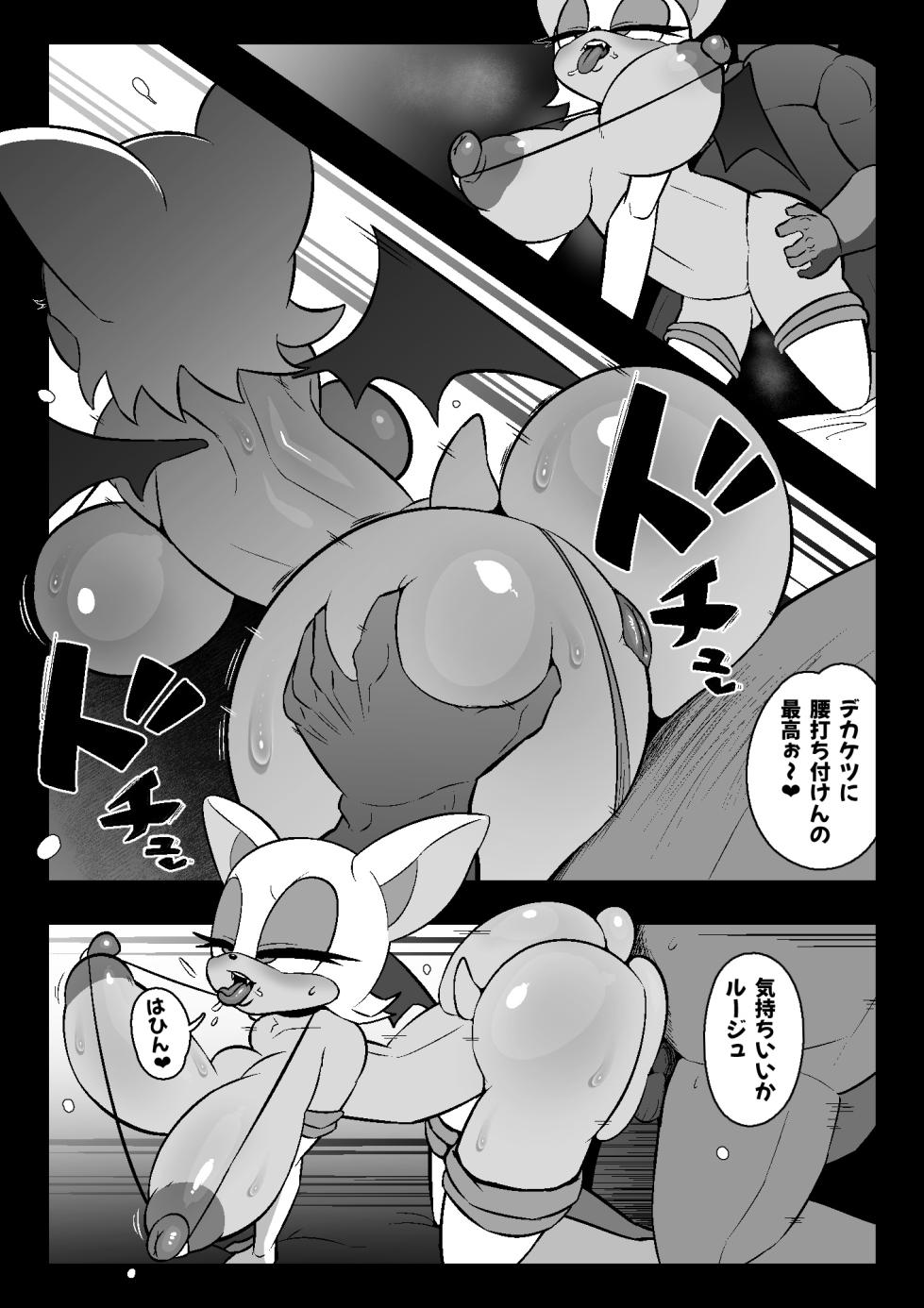 [Ero Doukoukai] Rūju to FUCK ~tsu! ! ! [Digital] - Page 24