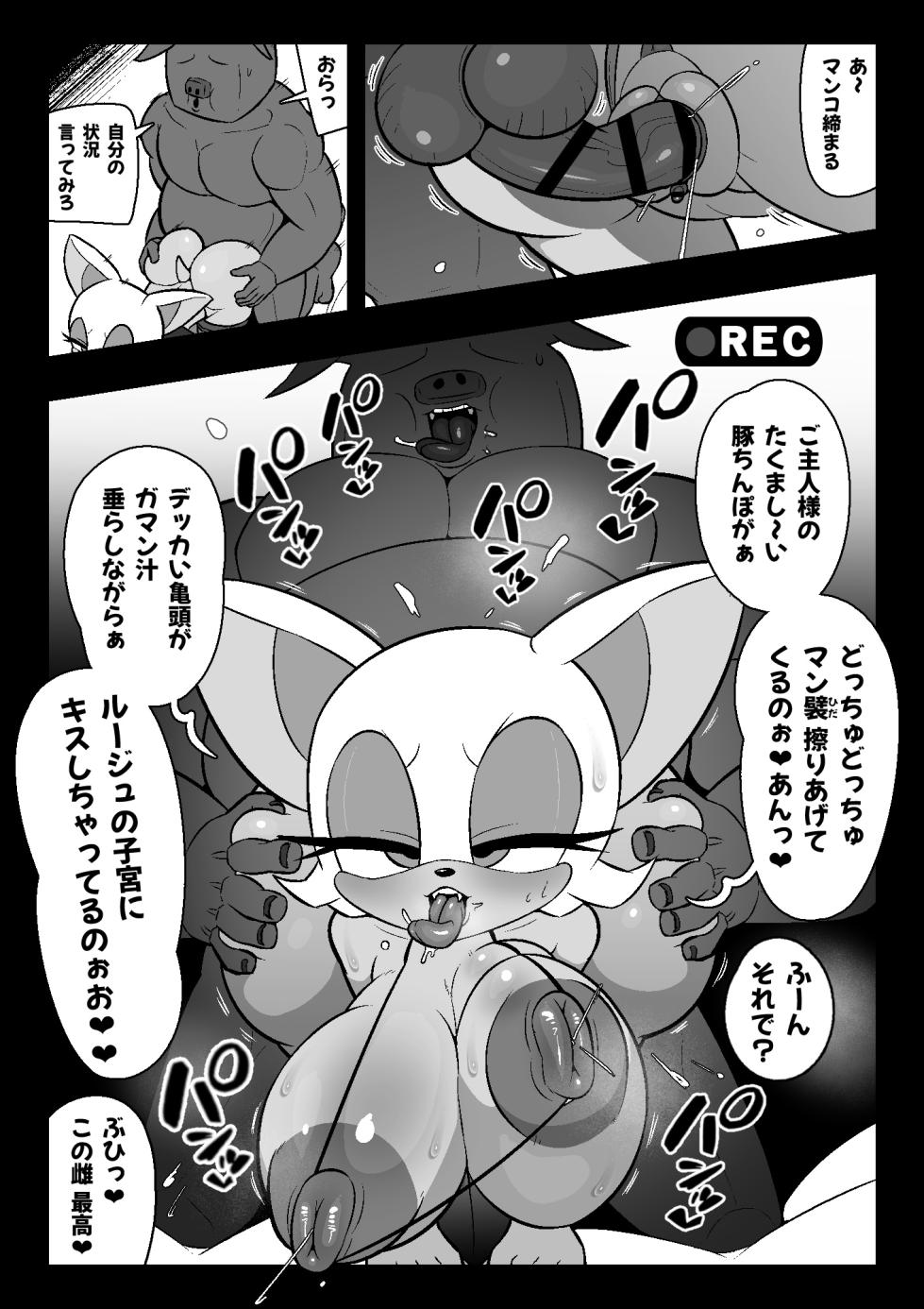 [Ero Doukoukai] Rūju to FUCK ~tsu! ! ! [Digital] - Page 25