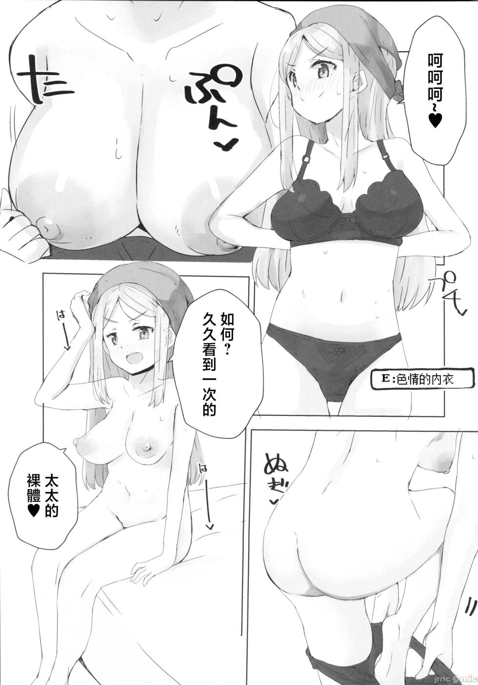 (C105) [cloudair (Katsuto)] Emma to Veronica ni Tanezuke Suru Hon 11s (Dragon Quest XI) [Chinese] - Page 5