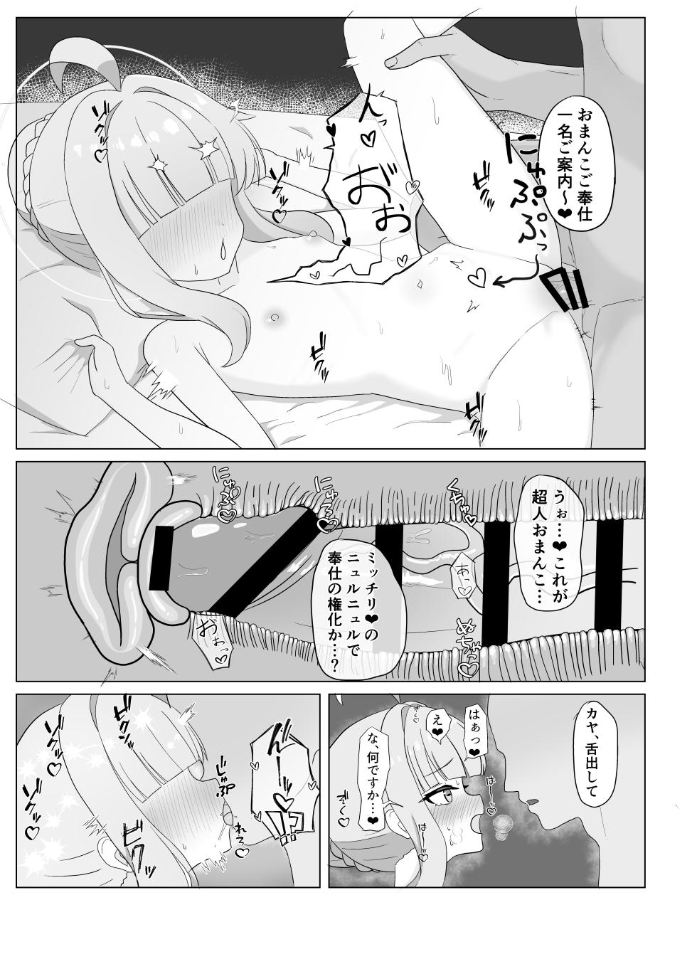 [Furure] Schale No Tokubetsu❤Houshibutte Nandesuka!? (Blue Archive) [Digital] - Page 11