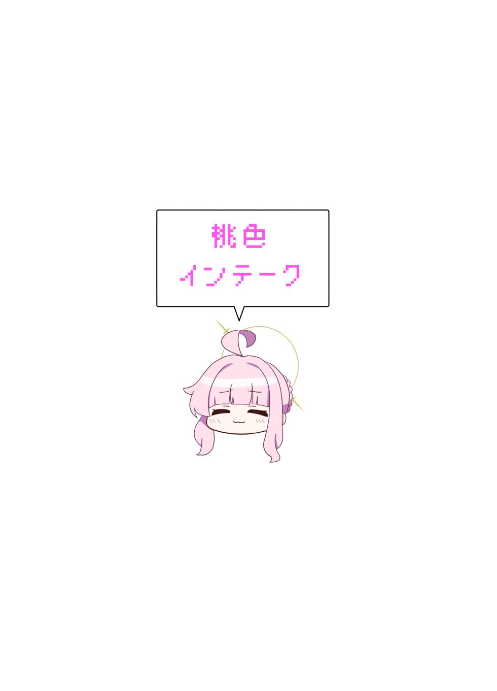 [Furure] Schale No Tokubetsu❤Houshibutte Nandesuka!? (Blue Archive) [Digital] - Page 19