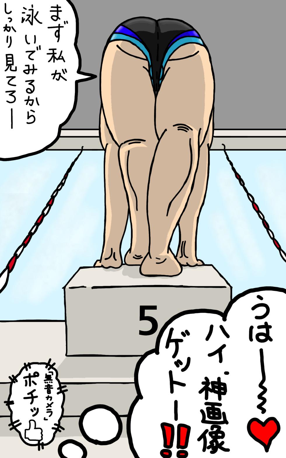 [kusanagi-anko] 女体育教師 - Page 3