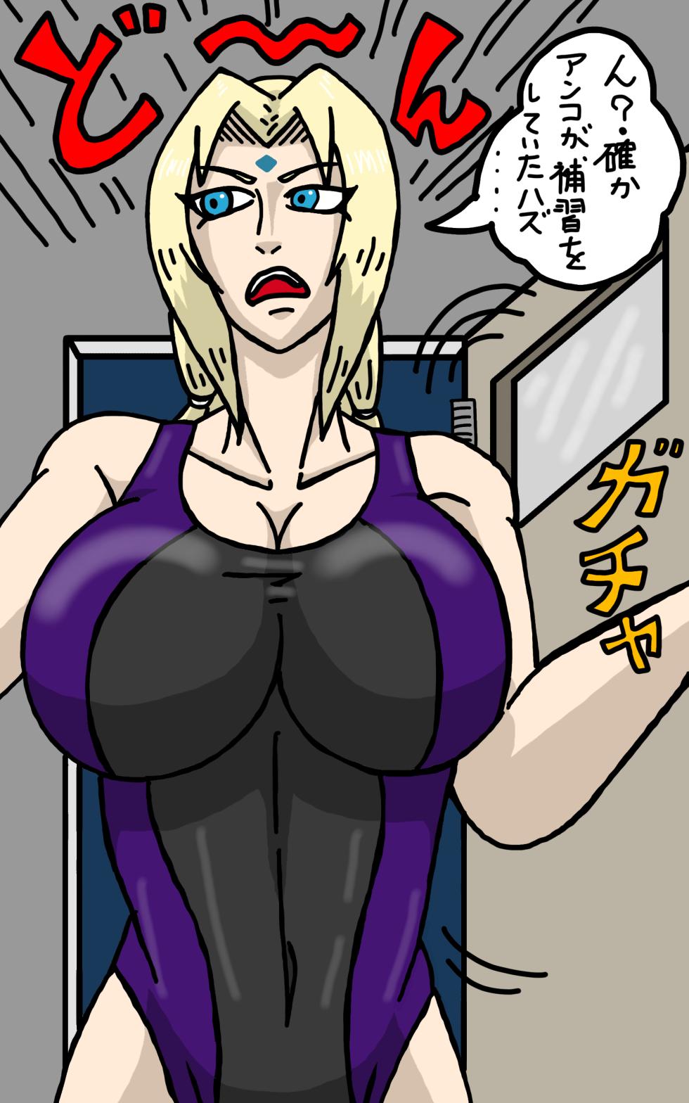 [kusanagi-anko] 女体育教師 - Page 10