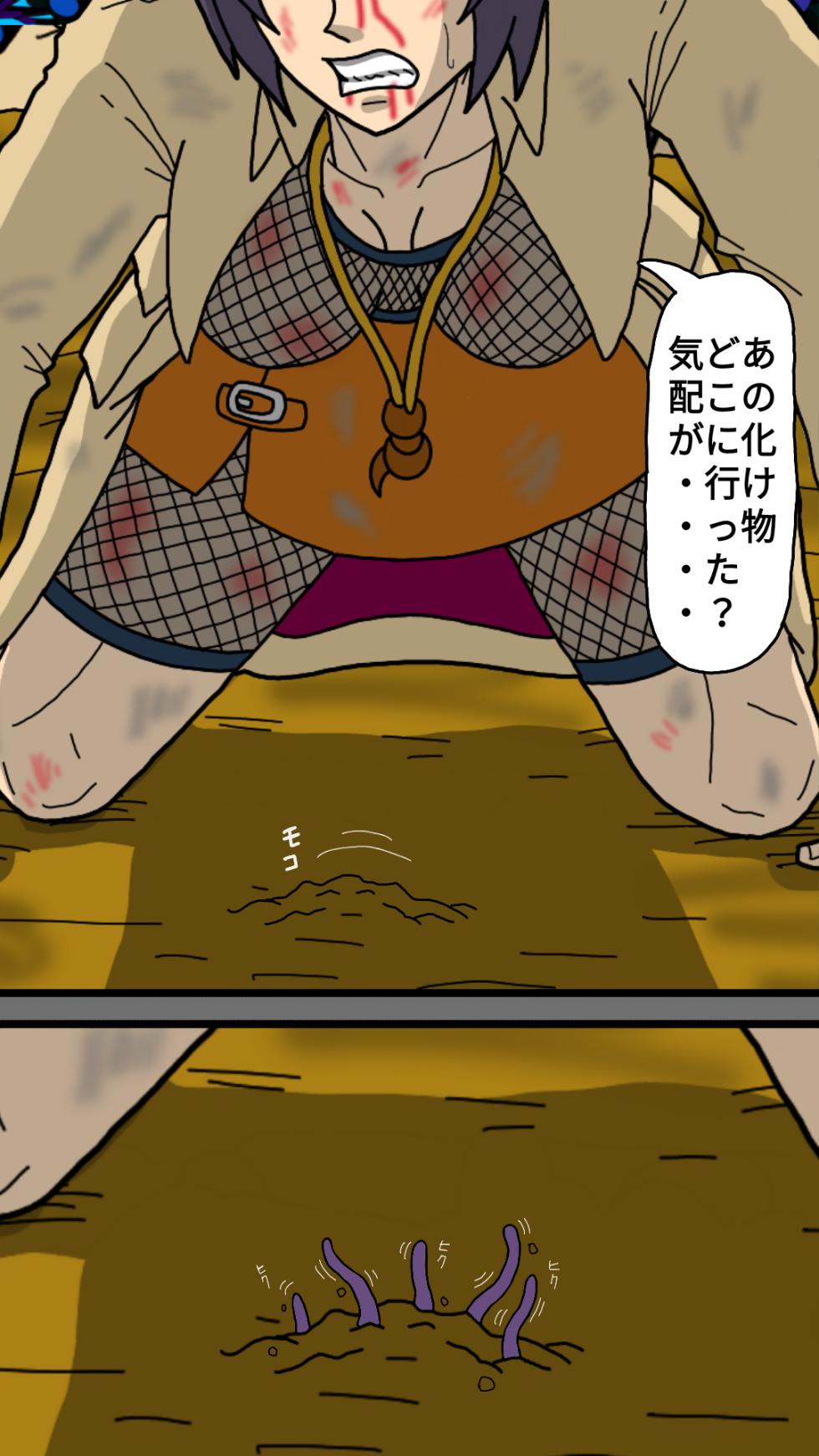 [kusanagi-anko] 謎の化け物 - Page 2