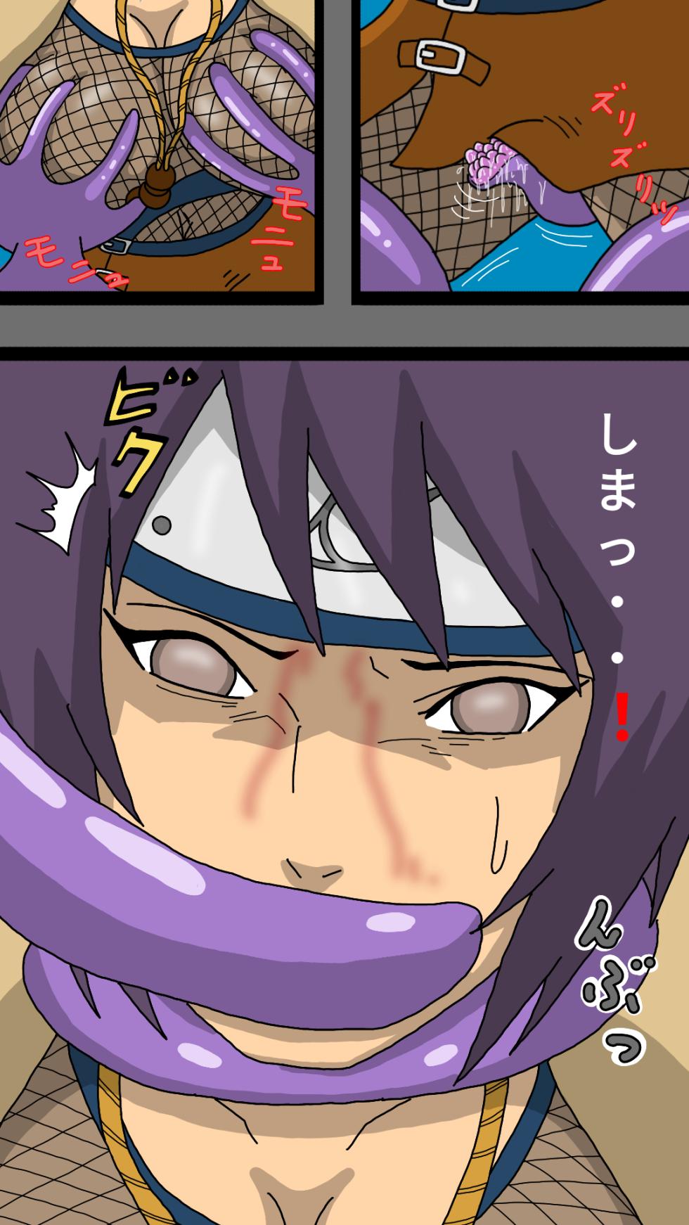 [kusanagi-anko] 謎の化け物 - Page 8