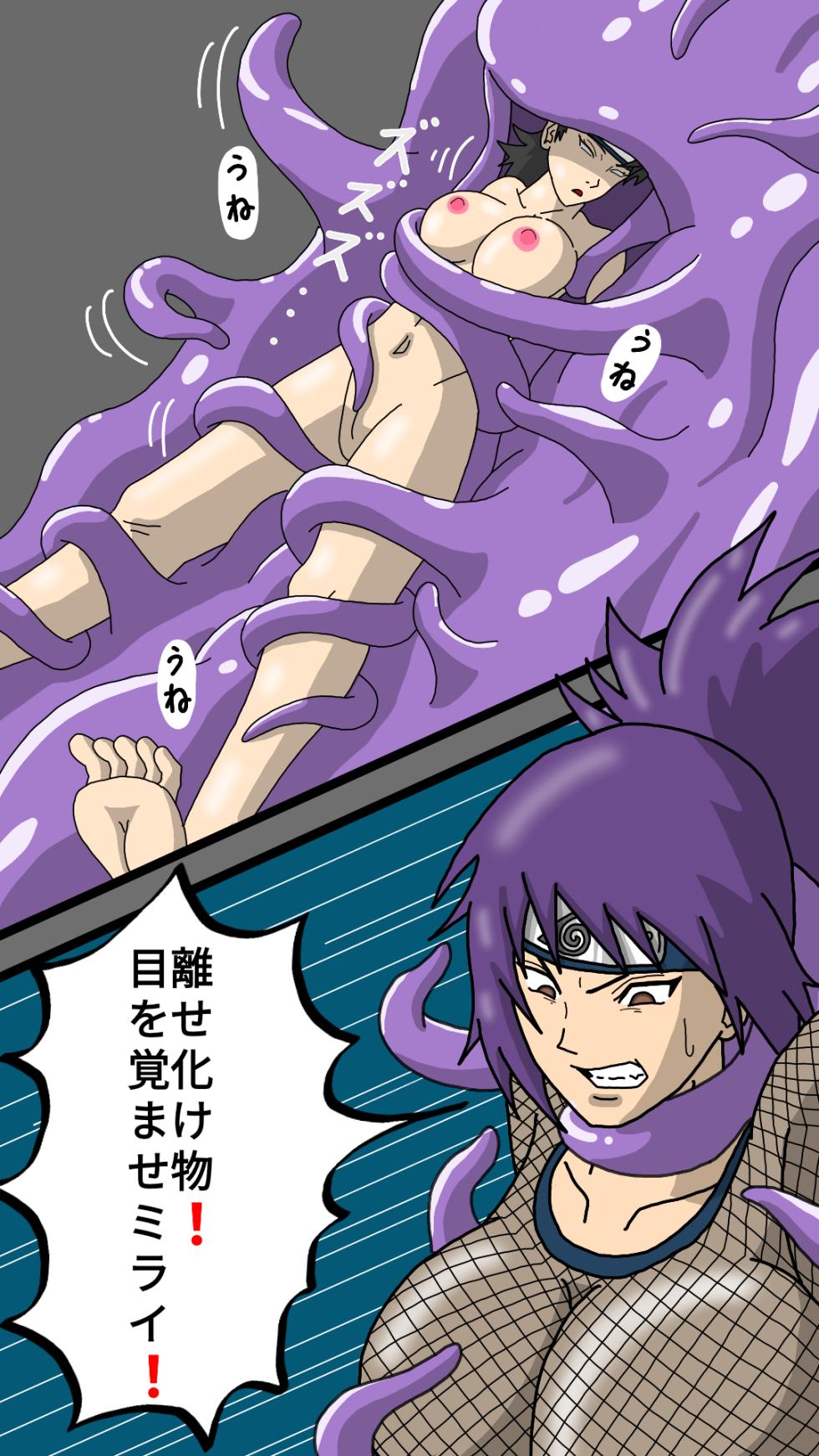 [kusanagi-anko] 謎の化け物 - Page 13