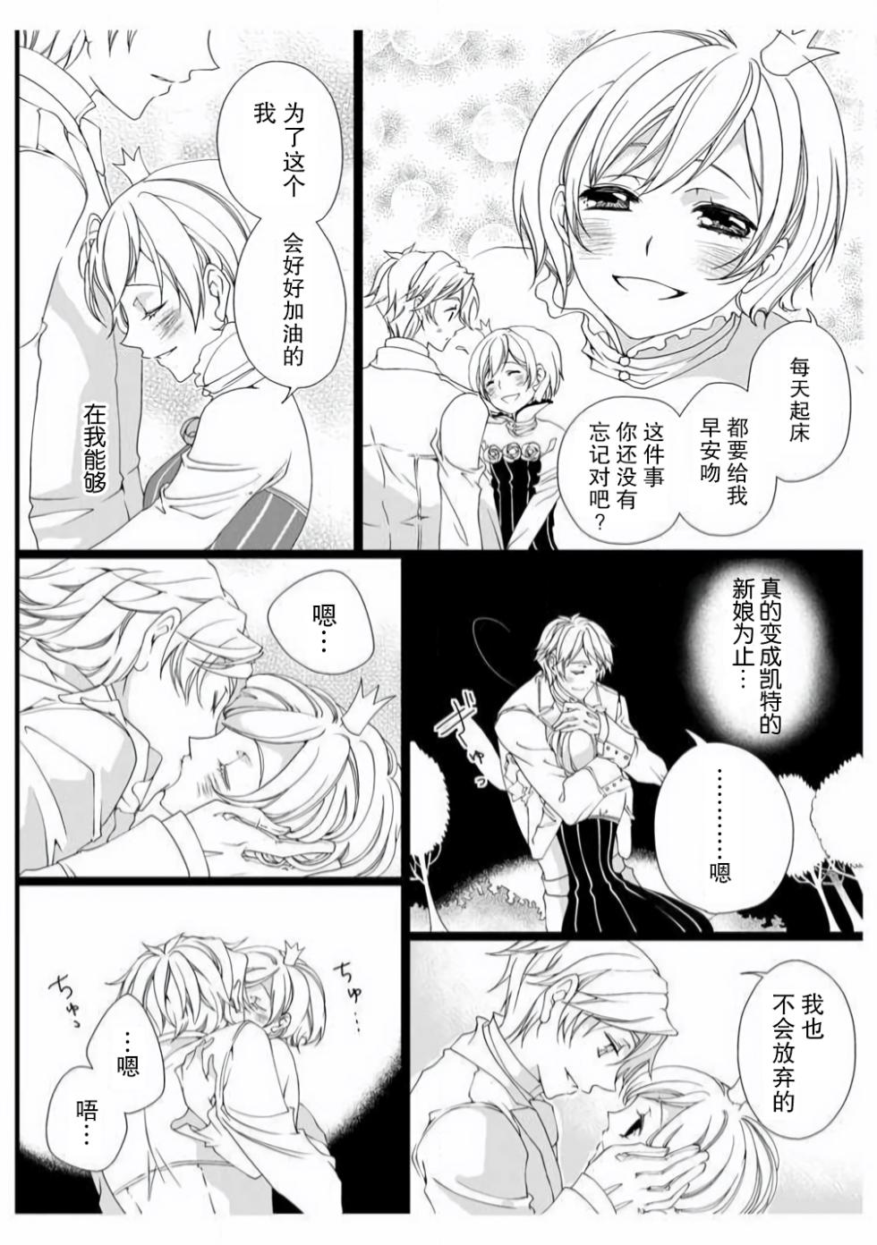 [Takano Yumi] ero ◆ meruhen Shirayukihime 1 | 色情◆童话故事  白雪姬 1 [Chinese] [莉赛特汉化组] - Page 12