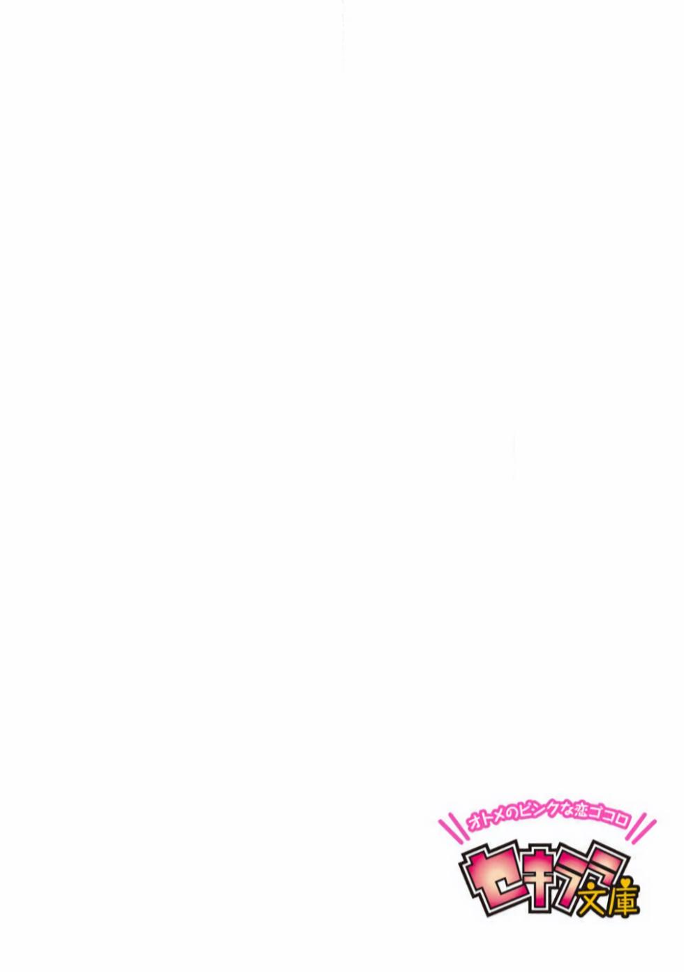 [Takano Yumi] ero ◆ meruhen Shirayukihime 1 | 色情◆童话故事  白雪姬 1 [Chinese] [莉赛特汉化组] - Page 28