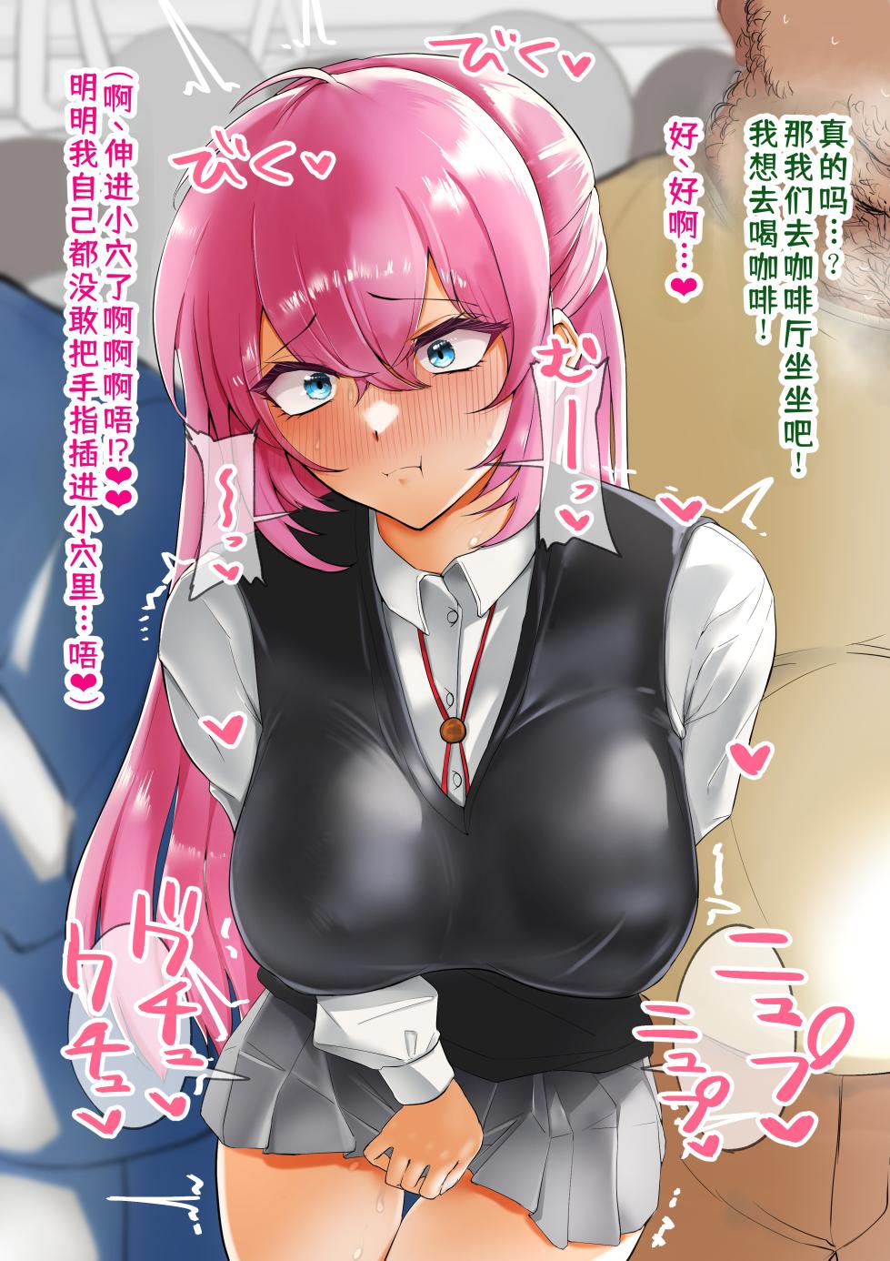 [Shinraku Kogome] Miyako Shikimori (Kawaii Dake ja Nai Shikimori-san) [Chinese]【机翻润色】【进行中】 - Page 29