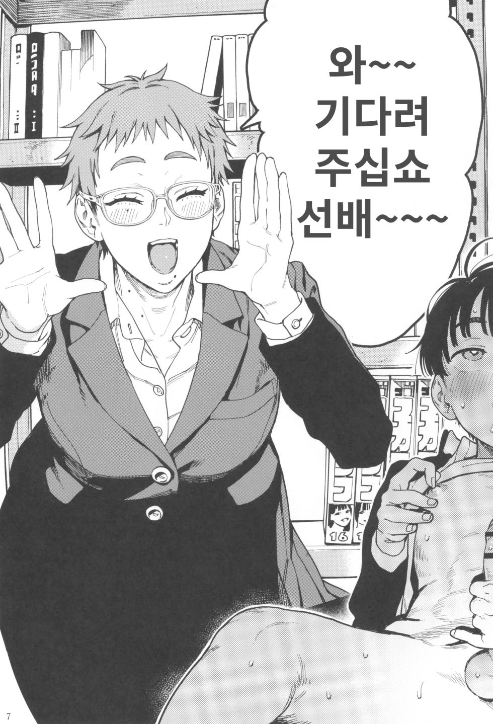 (C105) [Norinko] Seita-kun wa Manken no Omocha | 하레타군은 만연의 장난감 [Korean] - Page 7