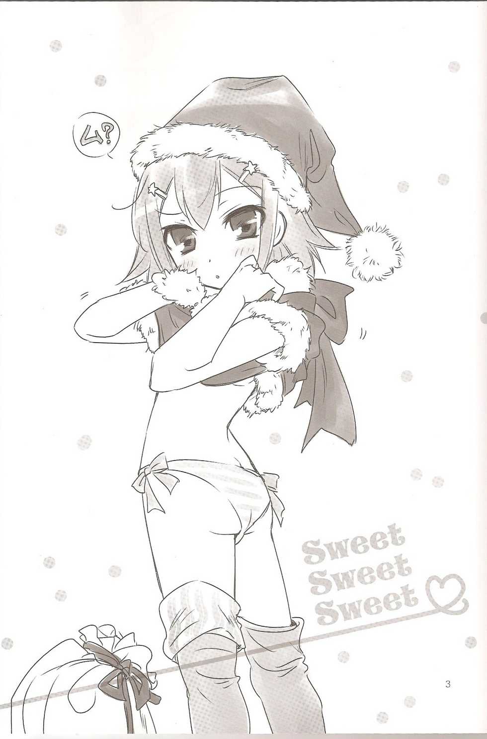(C79) [Amecyan (Ren, Ehou)] Sweet Sweet Sweet BakaEro 5 (Baka to Test to Shoukanjuu) - Page 2