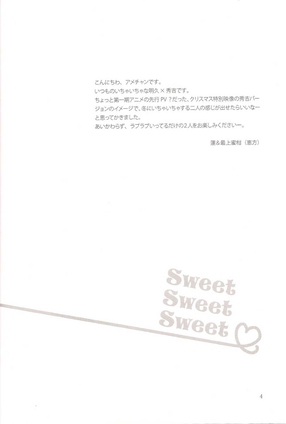 (C79) [Amecyan (Ren, Ehou)] Sweet Sweet Sweet BakaEro 5 (Baka to Test to Shoukanjuu) - Page 3