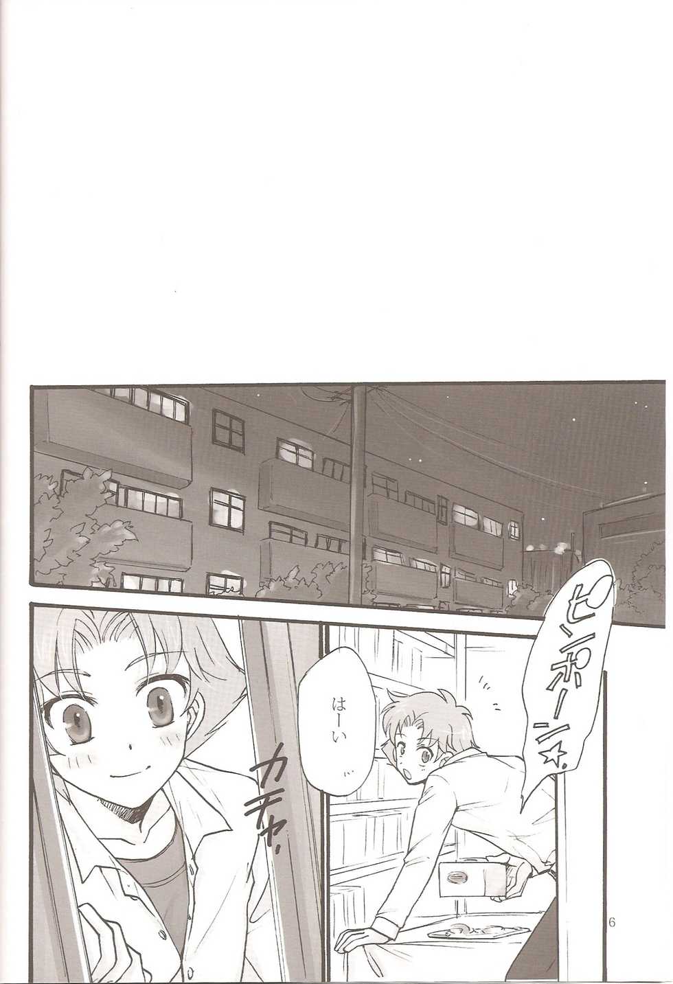 (C79) [Amecyan (Ren, Ehou)] Sweet Sweet Sweet BakaEro 5 (Baka to Test to Shoukanjuu) - Page 5