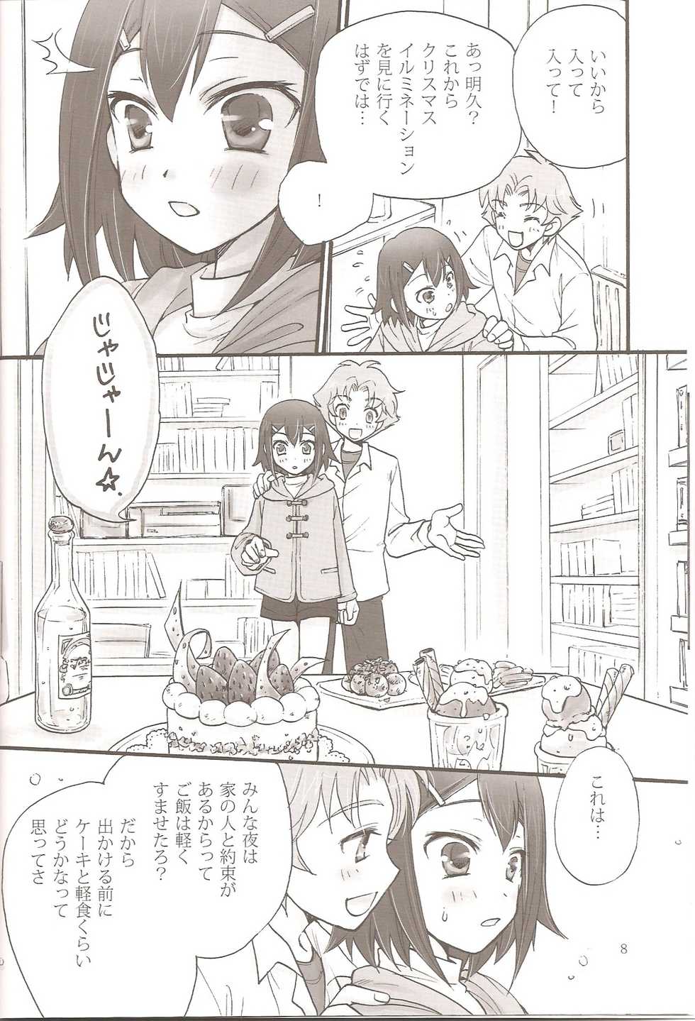 (C79) [Amecyan (Ren, Ehou)] Sweet Sweet Sweet BakaEro 5 (Baka to Test to Shoukanjuu) - Page 7