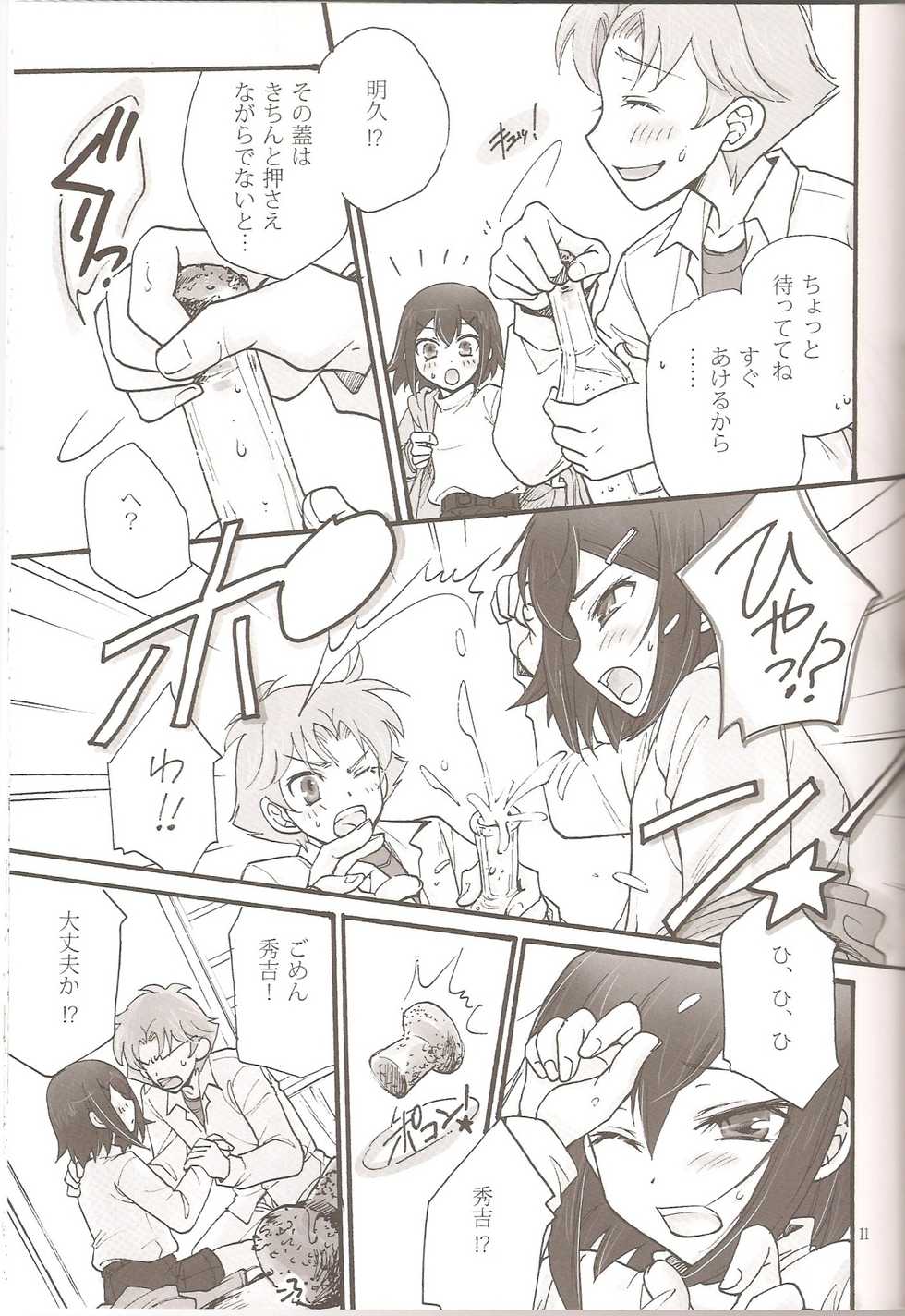 (C79) [Amecyan (Ren, Ehou)] Sweet Sweet Sweet BakaEro 5 (Baka to Test to Shoukanjuu) - Page 10