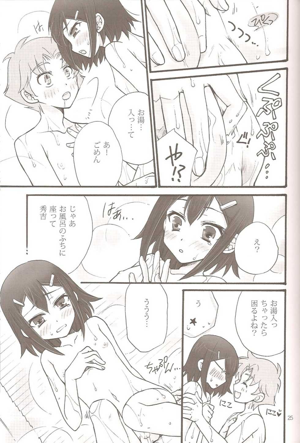(C79) [Amecyan (Ren, Ehou)] Sweet Sweet Sweet BakaEro 5 (Baka to Test to Shoukanjuu) - Page 23