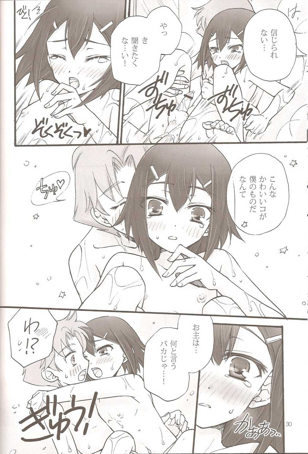 (C79) [Amecyan (Ren, Ehou)] Sweet Sweet Sweet BakaEro 5 (Baka to Test to Shoukanjuu) - Page 28