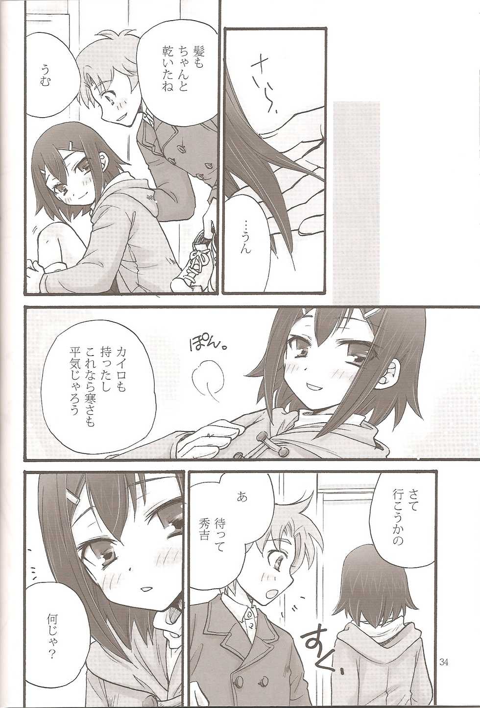 (C79) [Amecyan (Ren, Ehou)] Sweet Sweet Sweet BakaEro 5 (Baka to Test to Shoukanjuu) - Page 32