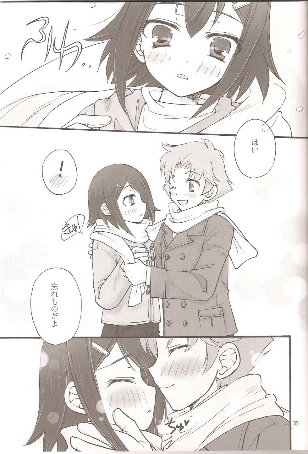 (C79) [Amecyan (Ren, Ehou)] Sweet Sweet Sweet BakaEro 5 (Baka to Test to Shoukanjuu) - Page 33