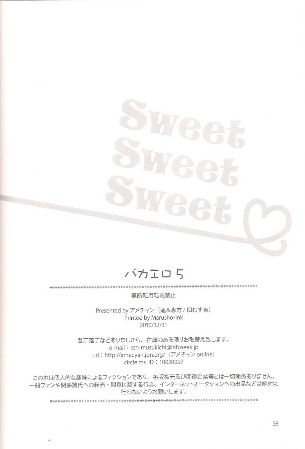 (C79) [Amecyan (Ren, Ehou)] Sweet Sweet Sweet BakaEro 5 (Baka to Test to Shoukanjuu) - Page 36