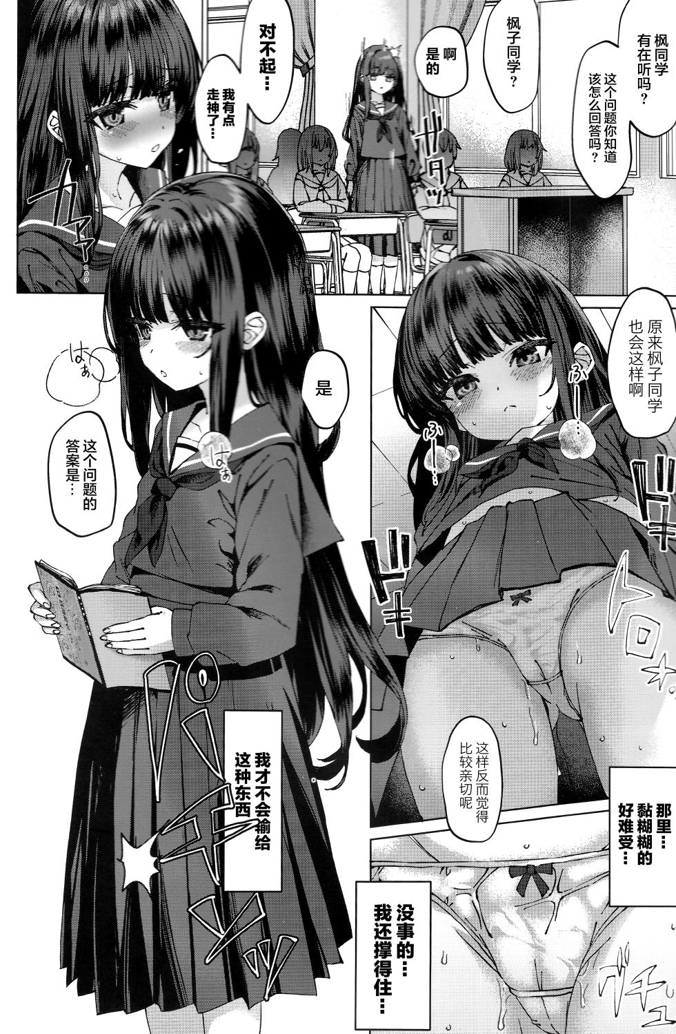 (C105) [Spicy Loves Heaven (Kamita)] Hontou ni Ita!! Jikan Teishi Oji-san 3 [Chinese] - Page 3