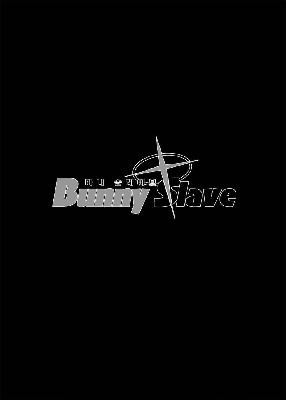 [ERECT TOUCH (Erect Sawaru)] BUNNY SLAVE 3rd period (Blue Archive) [Korean] [Team Edge] [Digital] - Page 2