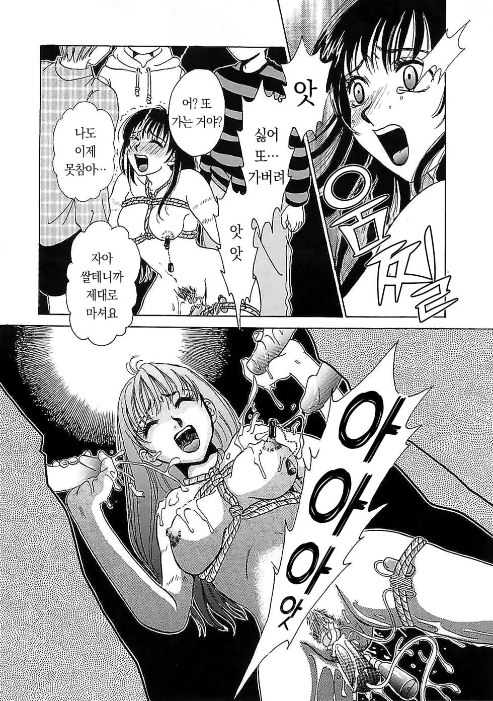 [Gotoh Akira] Kodomo no Jikan | 아이들의 시간 [Korean] [미소짓는 슬라임] - Page 19