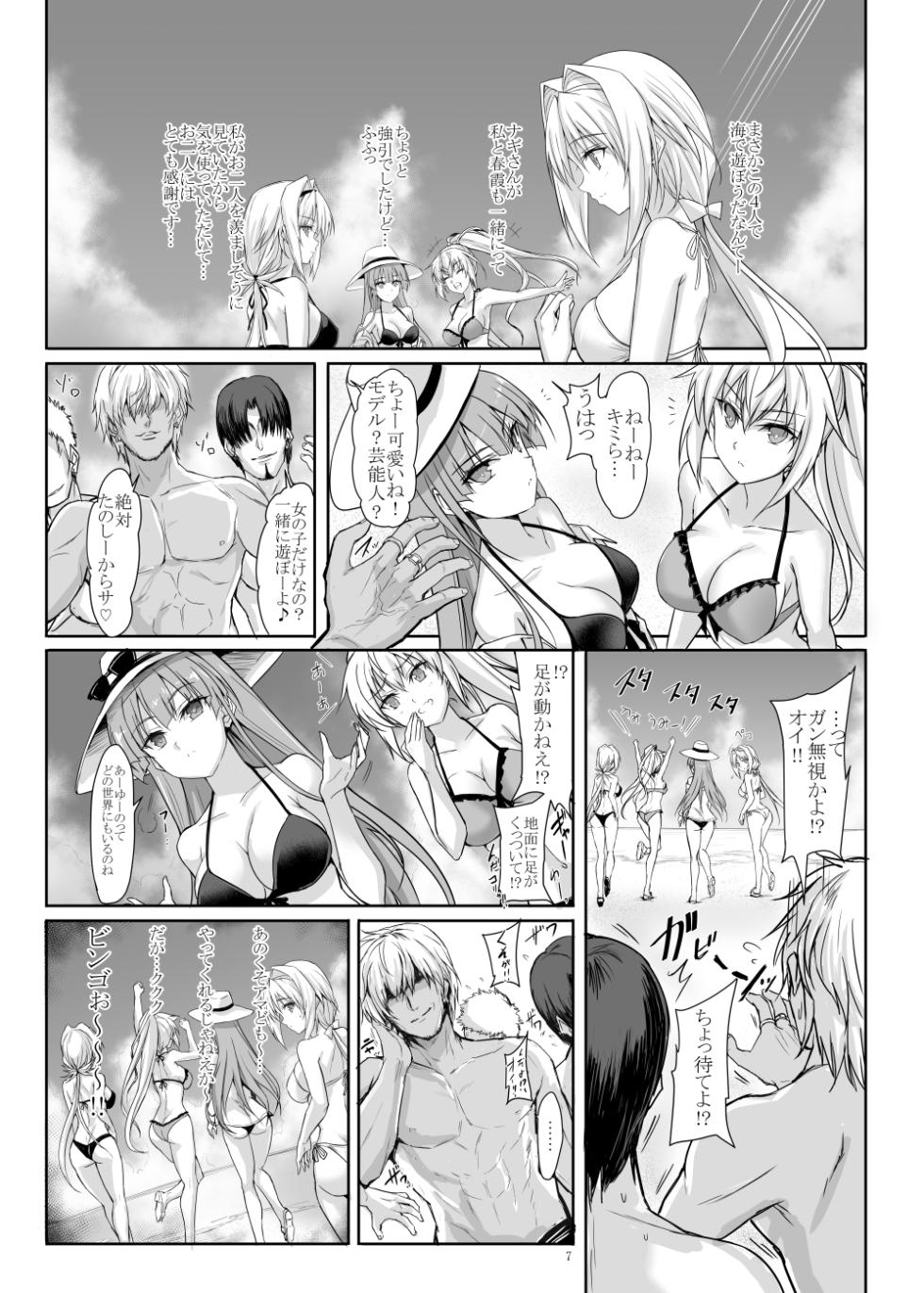 [Veronica no Ha (Noba)] H×C Haiboku × Collab Soushuuhen (Choukou Taisen Escalation Heroines) [Digital] - Page 7