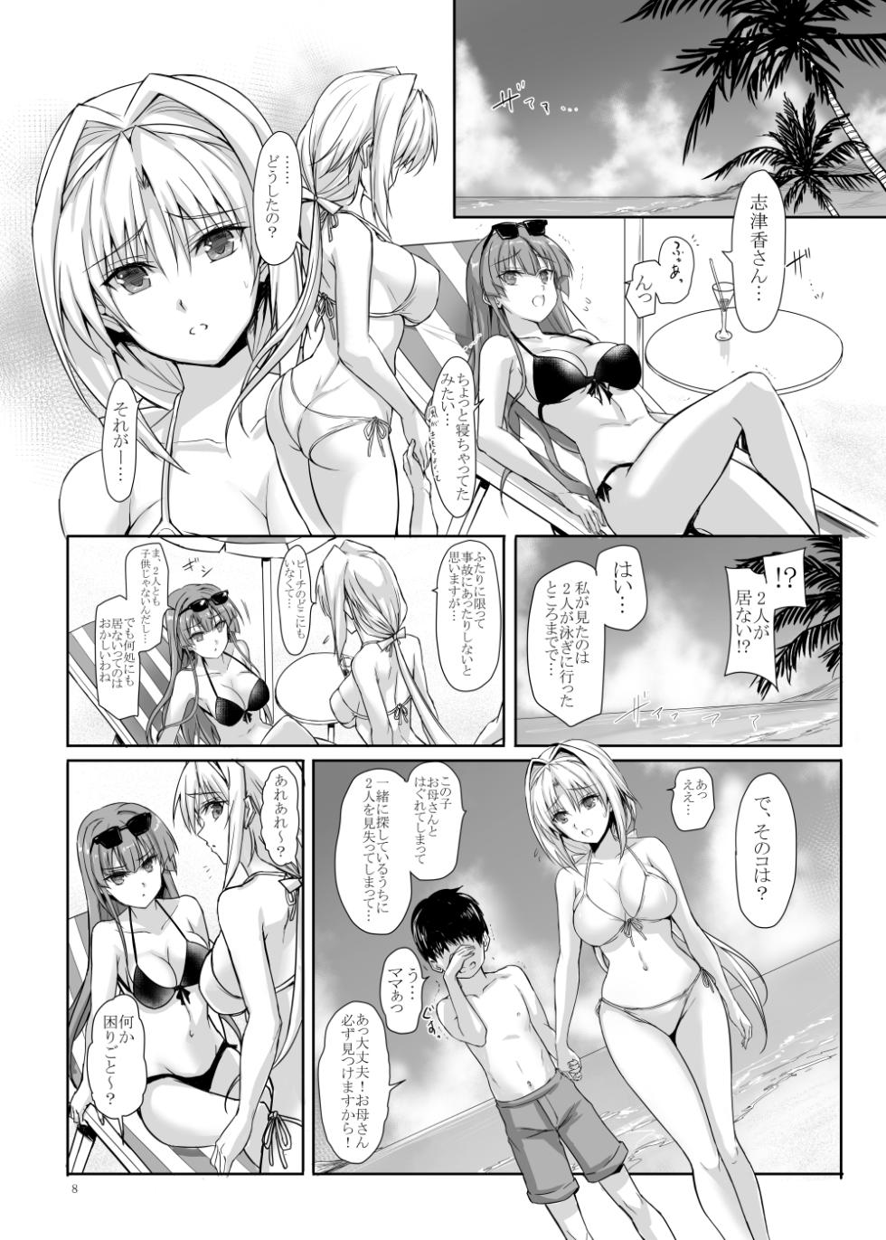 [Veronica no Ha (Noba)] H×C Haiboku × Collab Soushuuhen (Choukou Taisen Escalation Heroines) [Digital] - Page 8