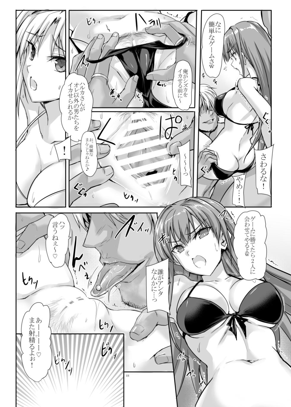 [Veronica no Ha (Noba)] H×C Haiboku × Collab Soushuuhen (Choukou Taisen Escalation Heroines) [Digital] - Page 18